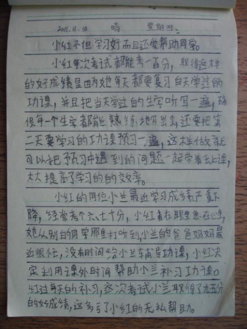 飞行车组成
