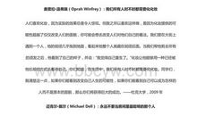 亿万富豪给应届毕业生的19条忠告