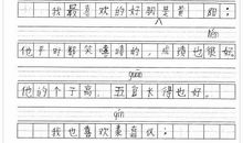 我的好朋友书作文