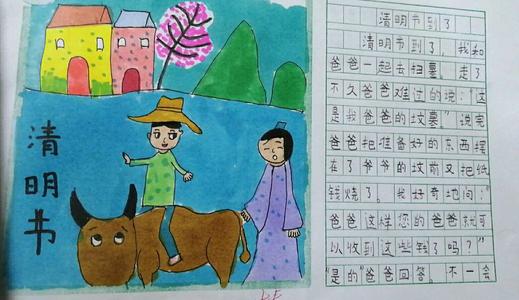 清明节