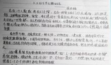 感恩母亲节作文