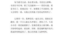 我的妈妈初中作文