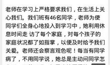 我的语文老师作文300字