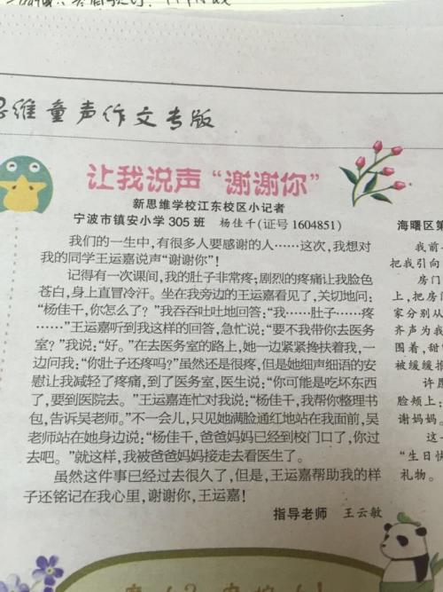 谢谢您的提醒组成