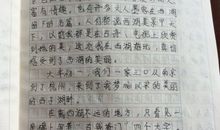 幻想天空作文