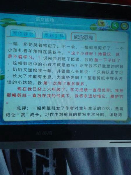 剪纸作品400字
