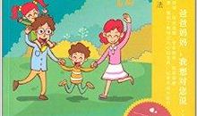 和爸爸说说心里话