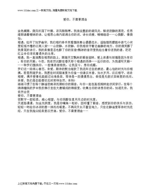 没有理由微笑