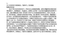 货币战争读后感1500字