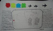 春天的赞歌作文