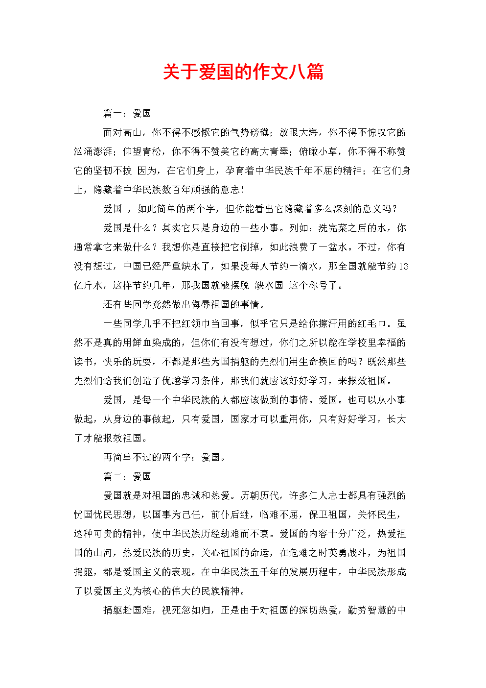 关于统一主题的构图