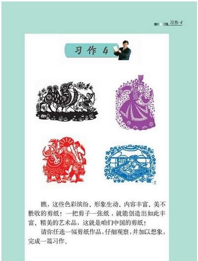 剪纸作品600字
