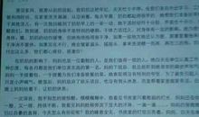 好家风作文