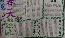 春天的足迹作文