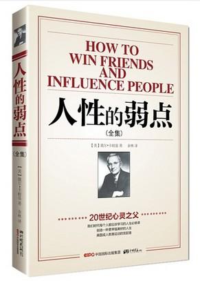 卡内基的书评