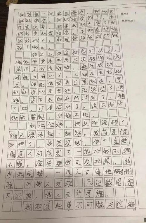 想象一下500个单词的构图