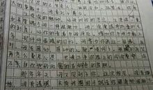 最美的人作文