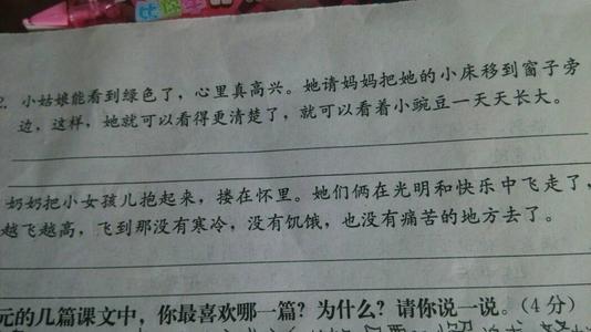 看完小豌豆
