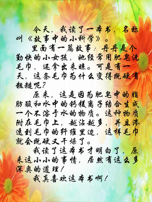看完短篇小说