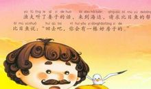 渔夫和他的妻子读后感