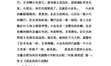 自我介绍作文250字