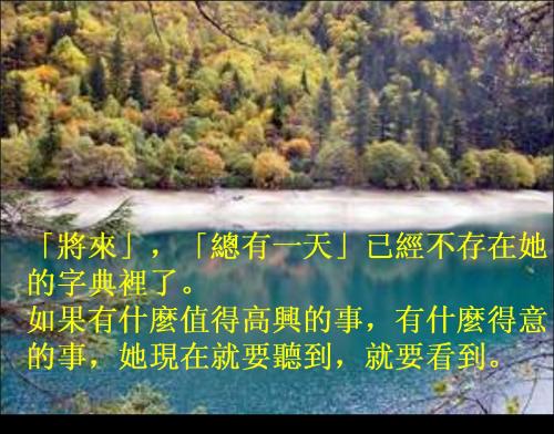 生活中的每一天都是特殊的一天