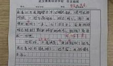 写课余生活的作文