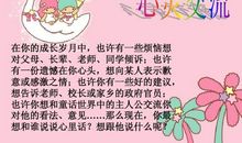 今天我想说说心里话