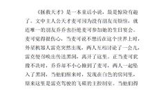 幸福中国读后感500字