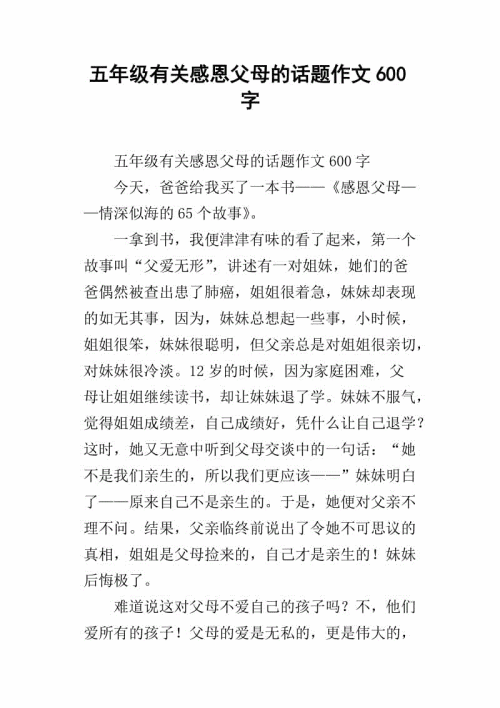 致父母100字
