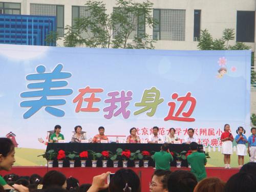 美丽在我身边