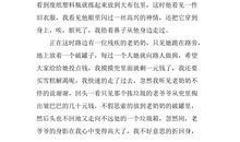 最令我感动的一件事作文