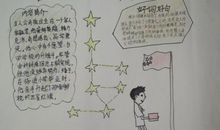 今天我升旗读后感