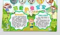 观察蚕宝宝的观察日记