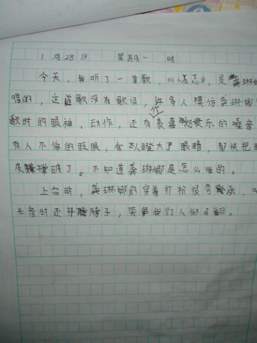 寒假笔记250字百科全书