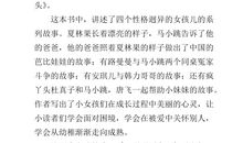 瞧这群俏丫头读后感