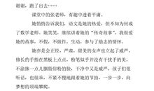 关爱空巢老人的作文