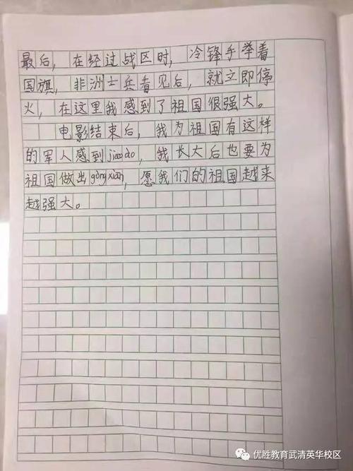 看完祖国