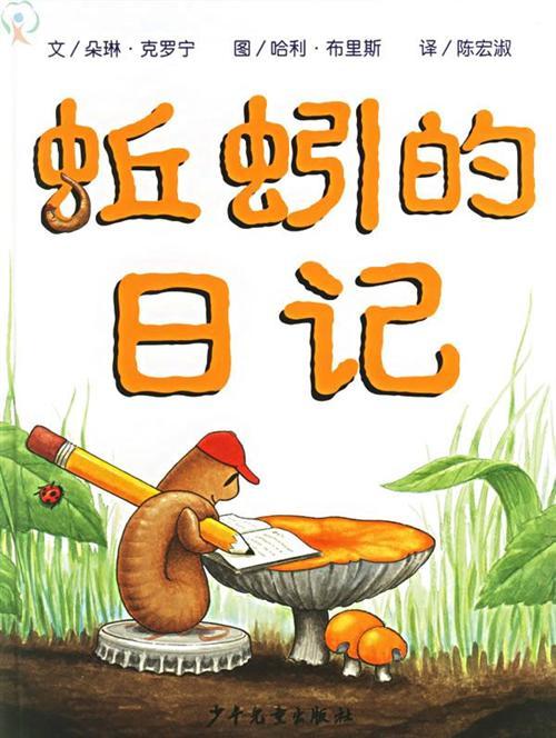 周日日记
