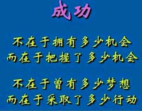 经典创业励志名言