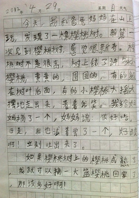 难忘的课文400字