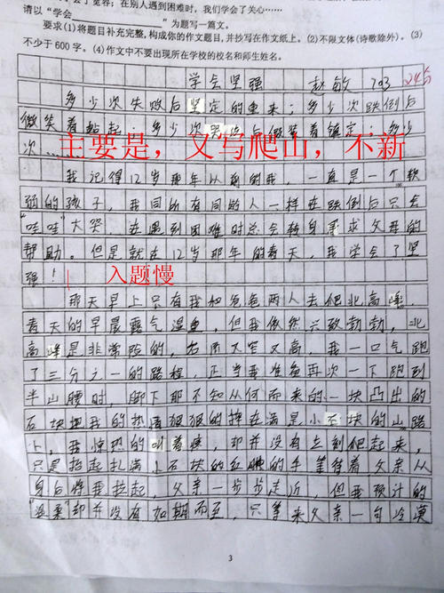关于声音的构图