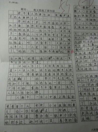 以持久性为主题的高中作文
