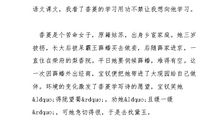 香菱学诗读后感300字