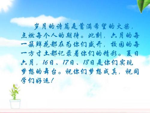 青年梦作文
