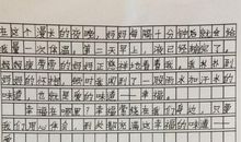 无私的爱作文600字