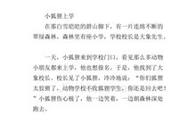 描写动物的作文300字