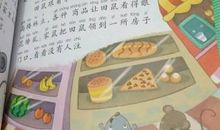 田鼠与家鼠读后感