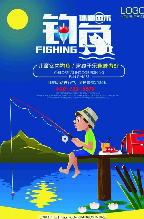 钓鱼比赛组成