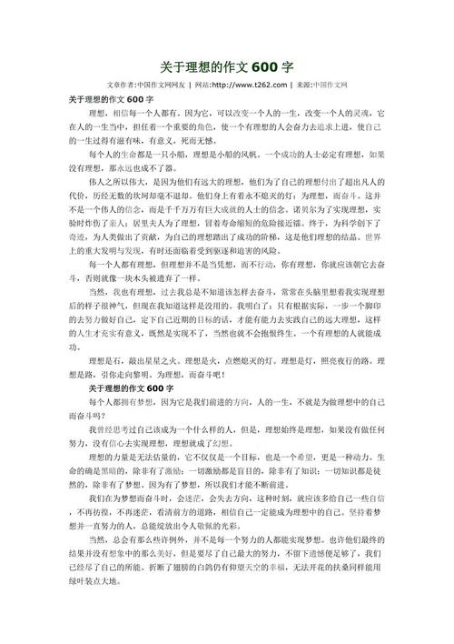 坚持梦想的构图